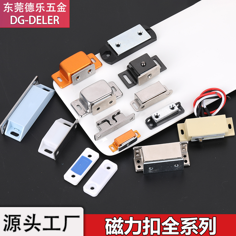 磁力扣全系列塑料磁吸不锈钢门吸