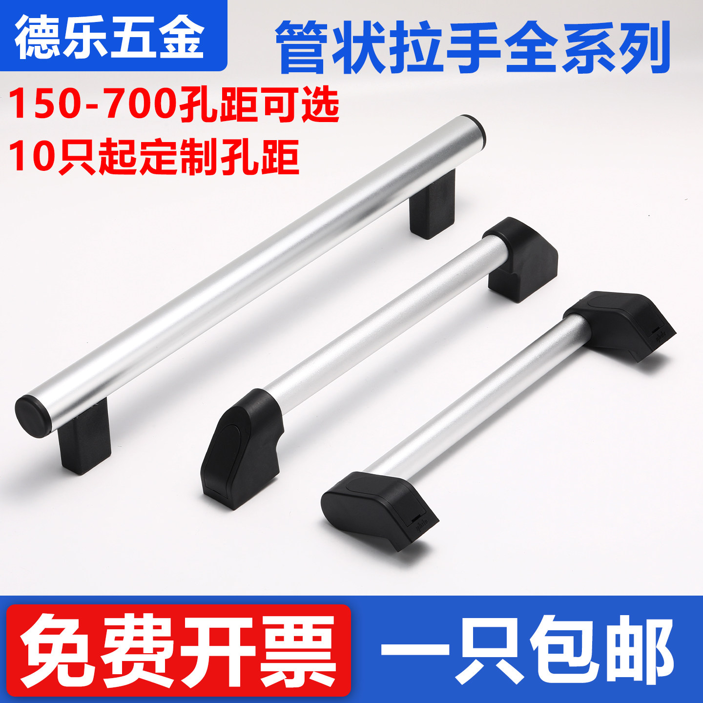 铝合金管状拉手烤箱数控机床门把手工业机箱柜门提手加工中心手柄