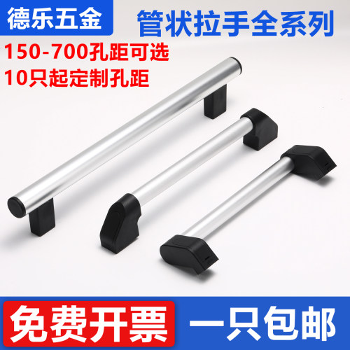 铝合金管状拉手数控机床门把手