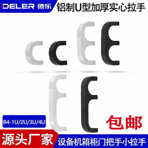 铝制拉手B4把手U型加厚实心提手