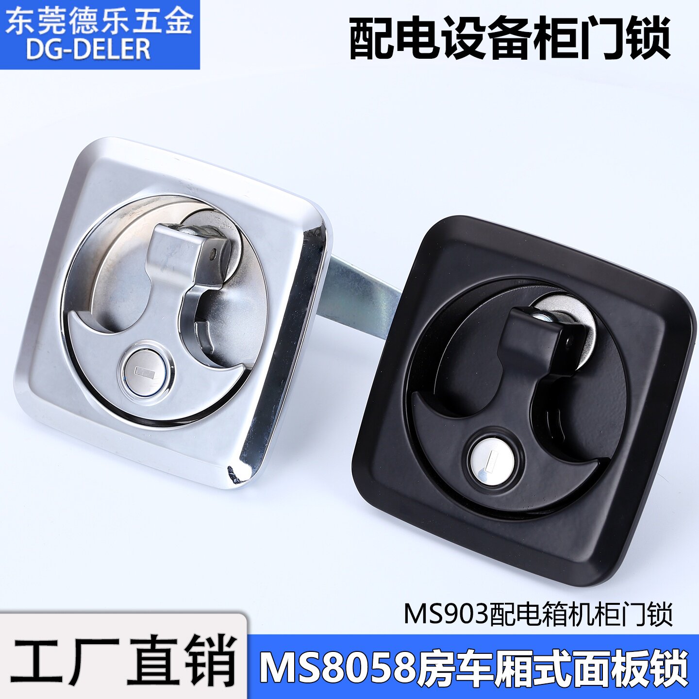 MS8058平面电气机柜锁房车厢面板图片