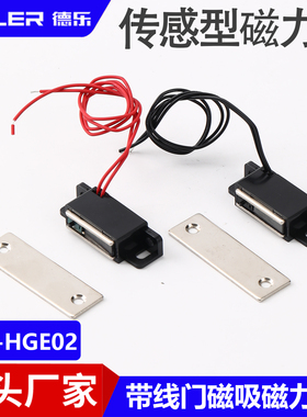 传感型磁力扣HC-MGSR1/2带线门吸HGE02门碰珠HMGR-T-2-000磁吸