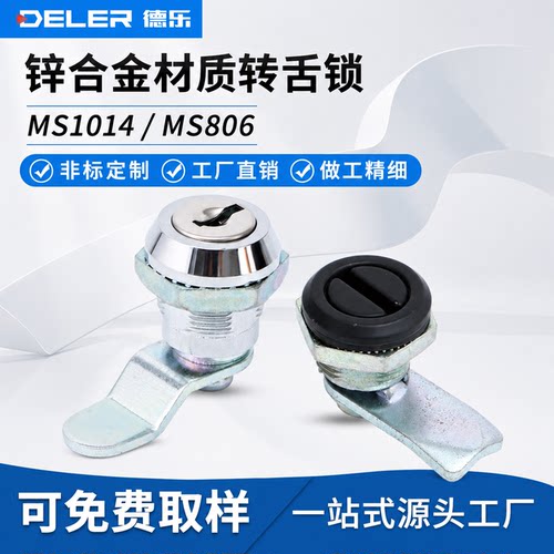 MS806圆柱转舌锁MS1014/16柜门锁