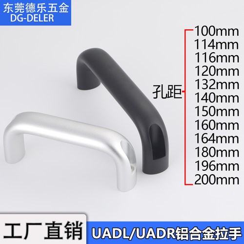 工厂直销UABR100椭圆形拉手XAG51