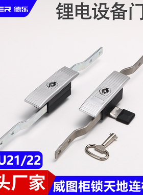 XAU22天地连杆锁不锈钢锂电设备钣金MS821威图工业网络控制机柜锁