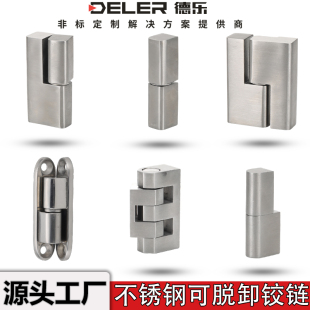 CL203电柜箱不锈钢铰链CL204左右脱卸偏置重型工业开关柜合页转轴