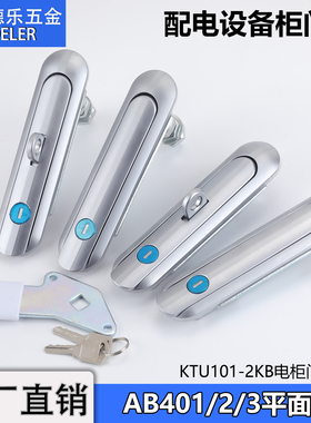 AB401配电箱平面锁KTU101-2KB可调节带挂门锁基业箱机柜新AB403