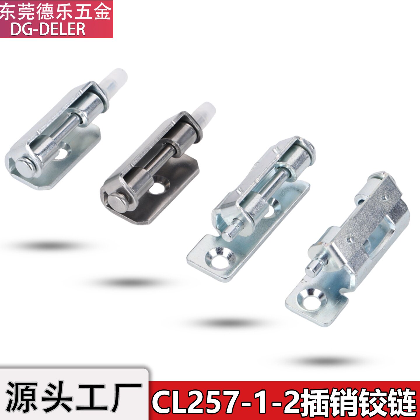 CL257可拆卸插销内装焊接暗铰链图片