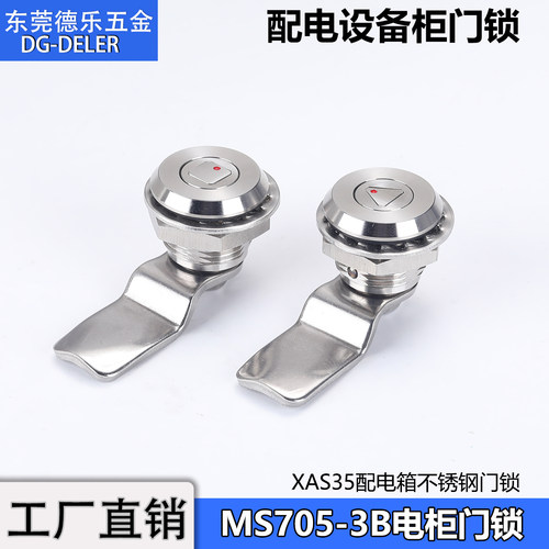 MS705不锈钢小圆锁带红绿指示标