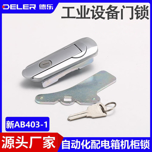 新AB403-1防水防尘工业设备门锁