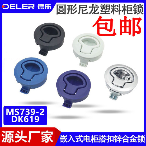 MS739-2圆环拉手锁救护车房车锁