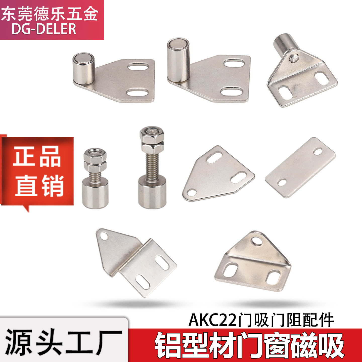 铝型材门窗磁吸3040可调门吸配件图片