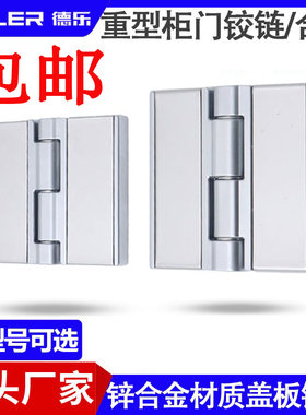 不锈钢盖板铰链CL251恒温箱控制柜JL1251实验箱工业设备柜门合页