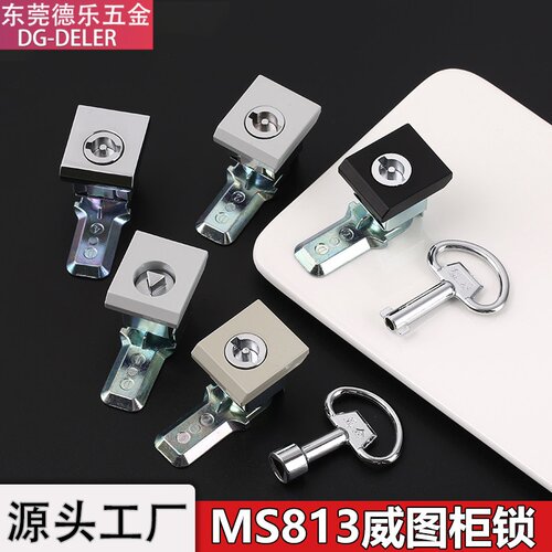MS813一字三角转舌锁威图柜AE箱