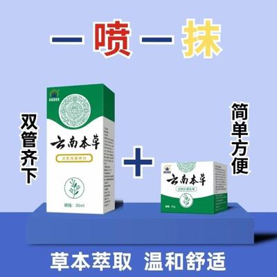 去脚臭快速止痒足部护理除脚汗