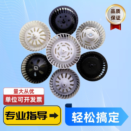 浴霸耐高温吹暖风排气排风扇风轮