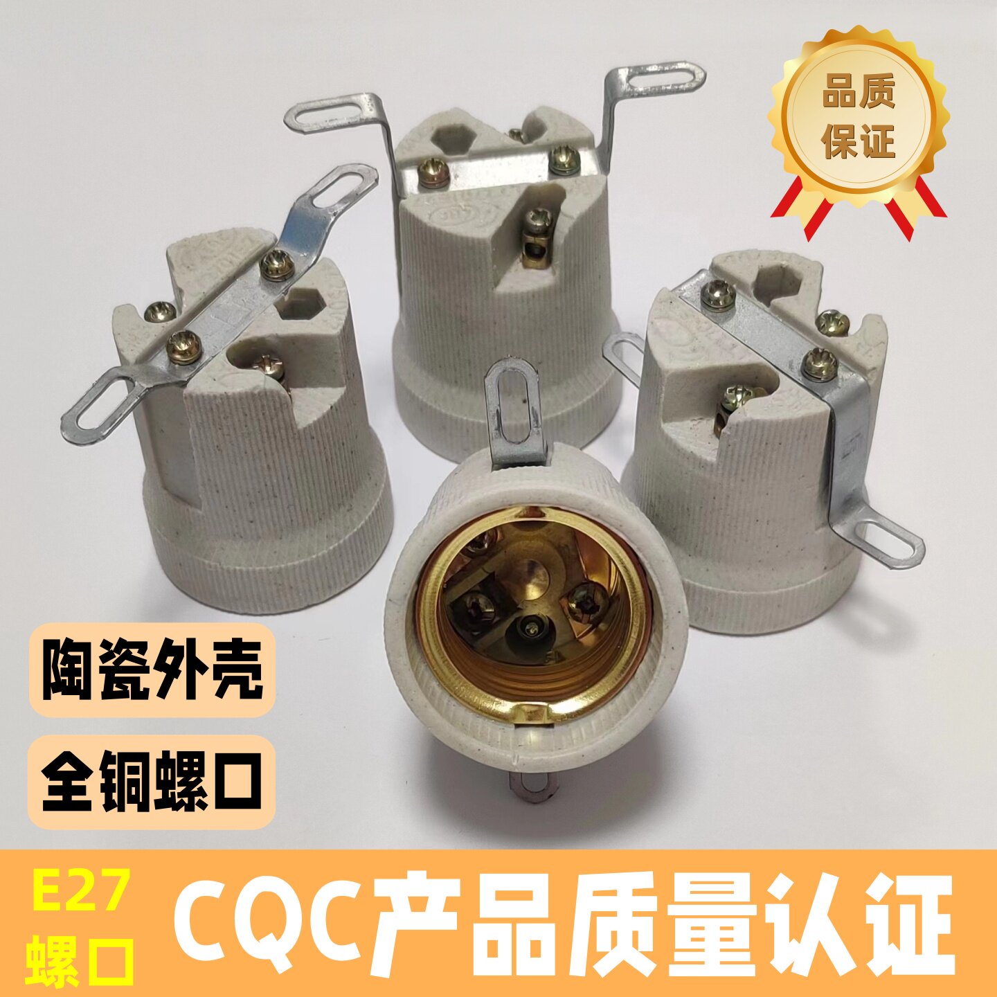 浴霸灯专用陶瓷E27螺口专用灯头底座灯座耐高温灯头灯泡灯口通用