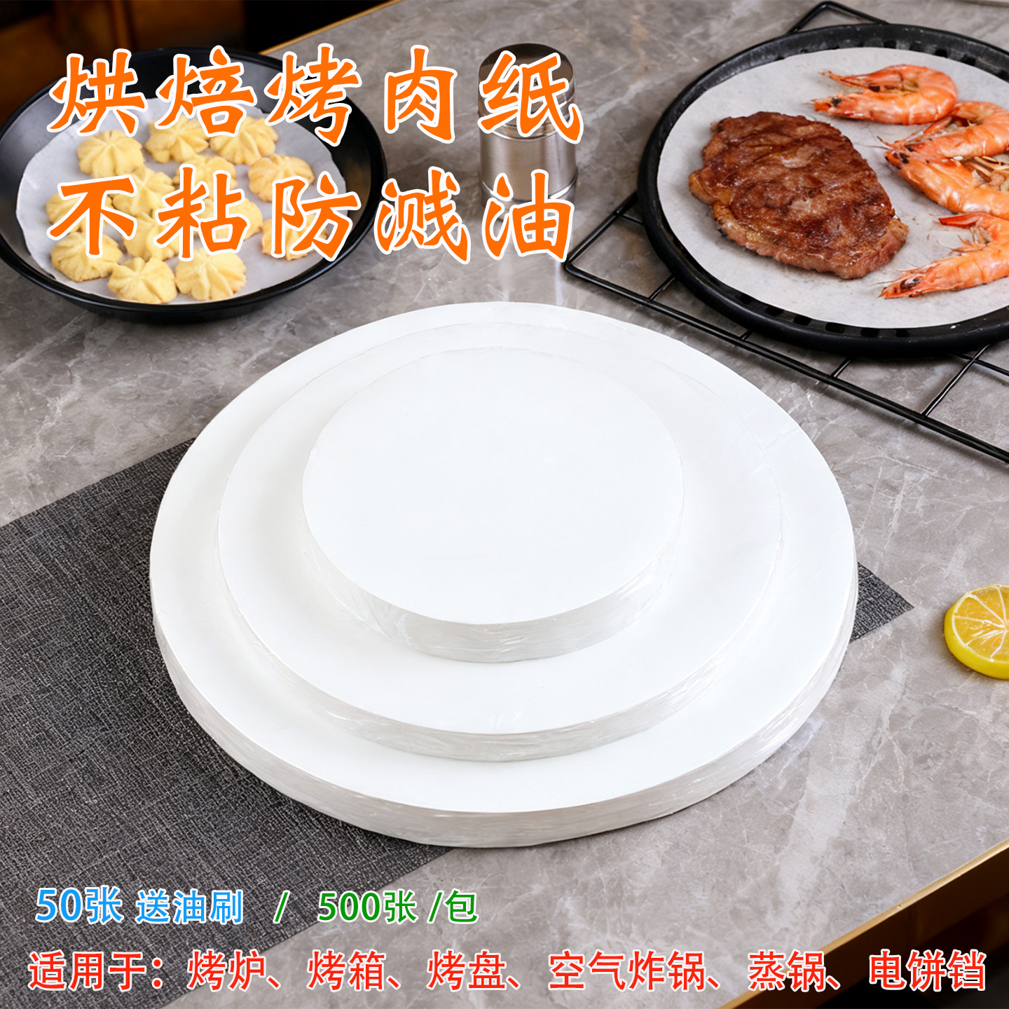 烘培专用油纸垫纸加厚耐高温