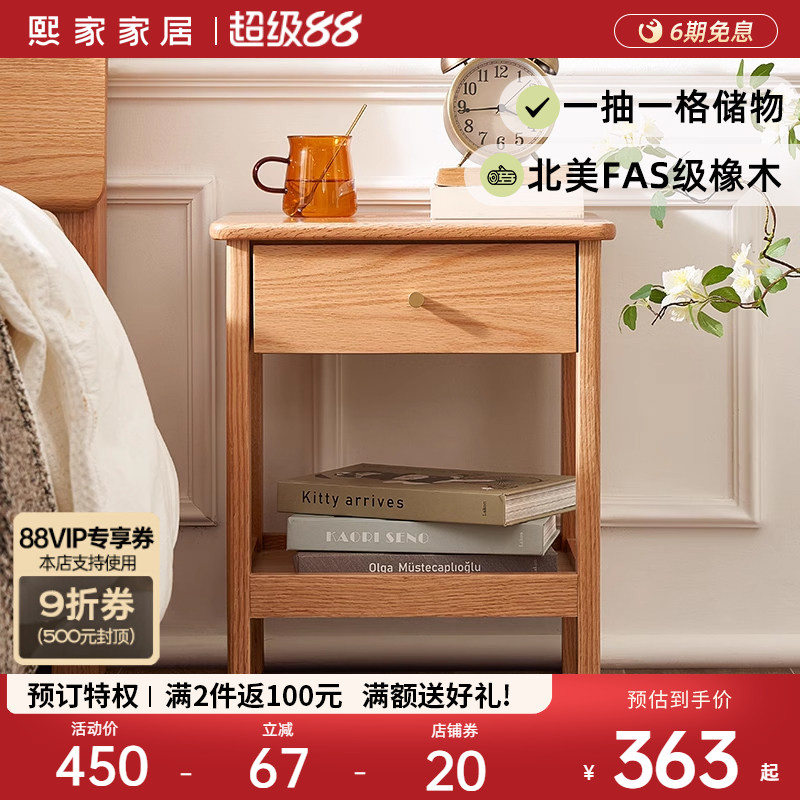 北欧全实木床头柜现代简约橡木储物柜小户型家用卧室收纳柜床边柜