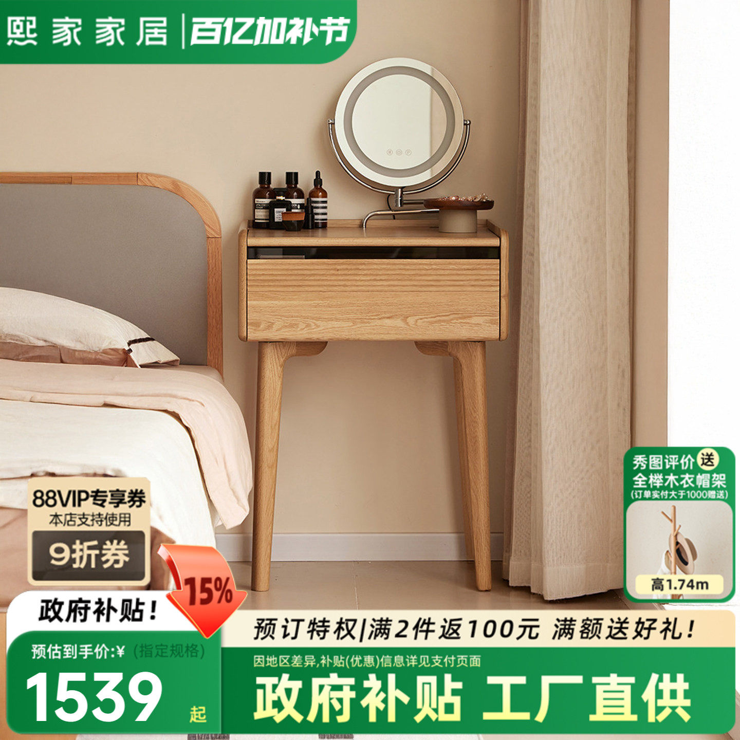 北欧实木化妆台小户型卧室现代简约原木化妆桌轻奢高级家用化妆台