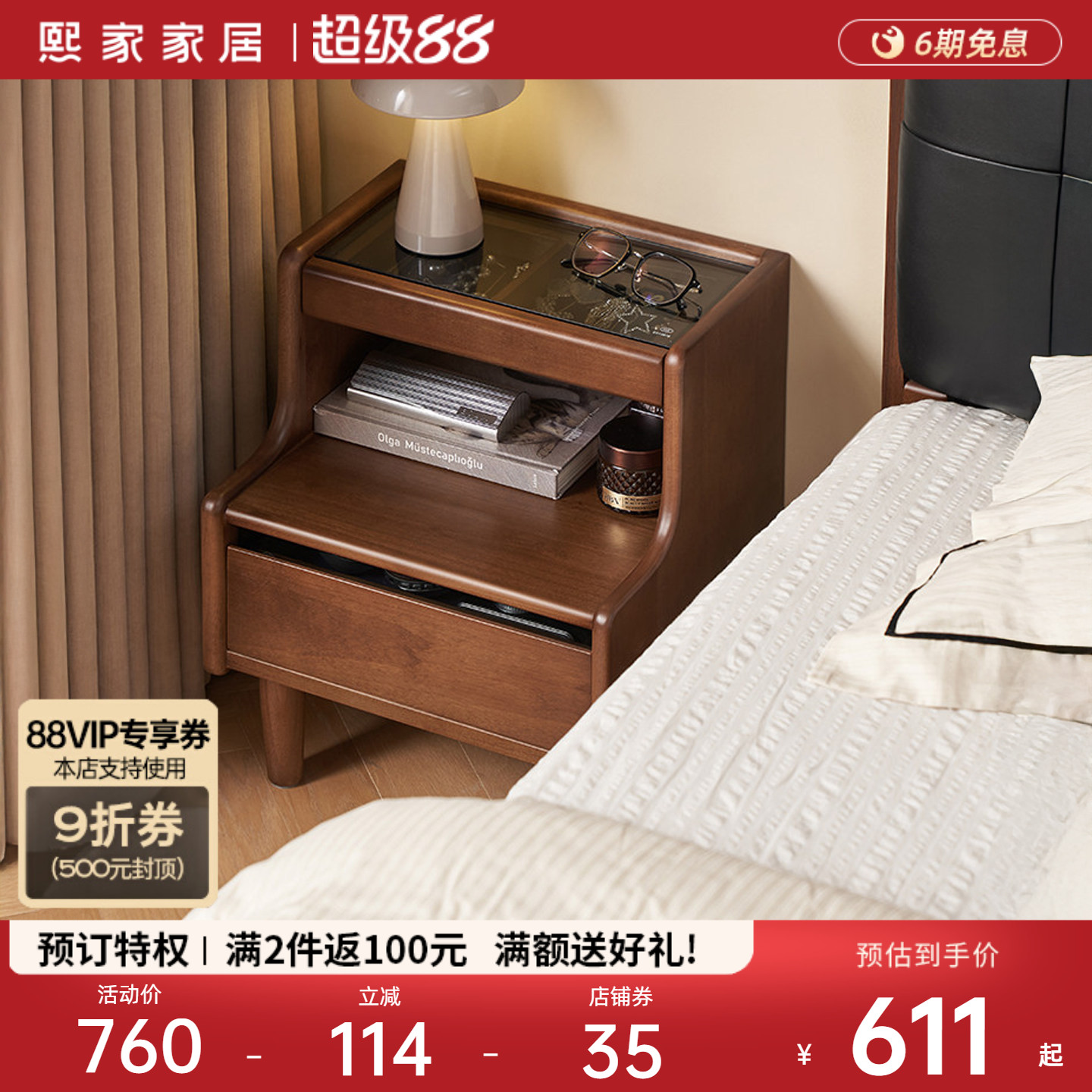 实木床头柜家用卧室黑胡桃色床头置物柜小型收纳柜