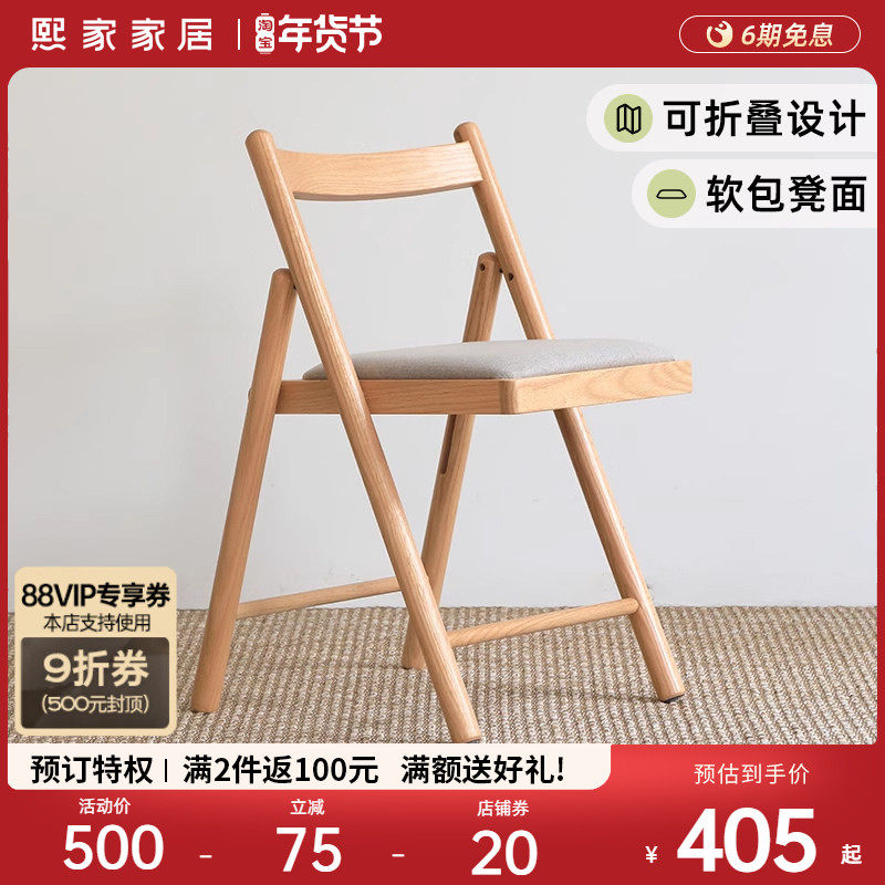 实木可折叠椅家用折叠餐椅凳办公电脑椅凳子北欧休闲软包靠背椅子