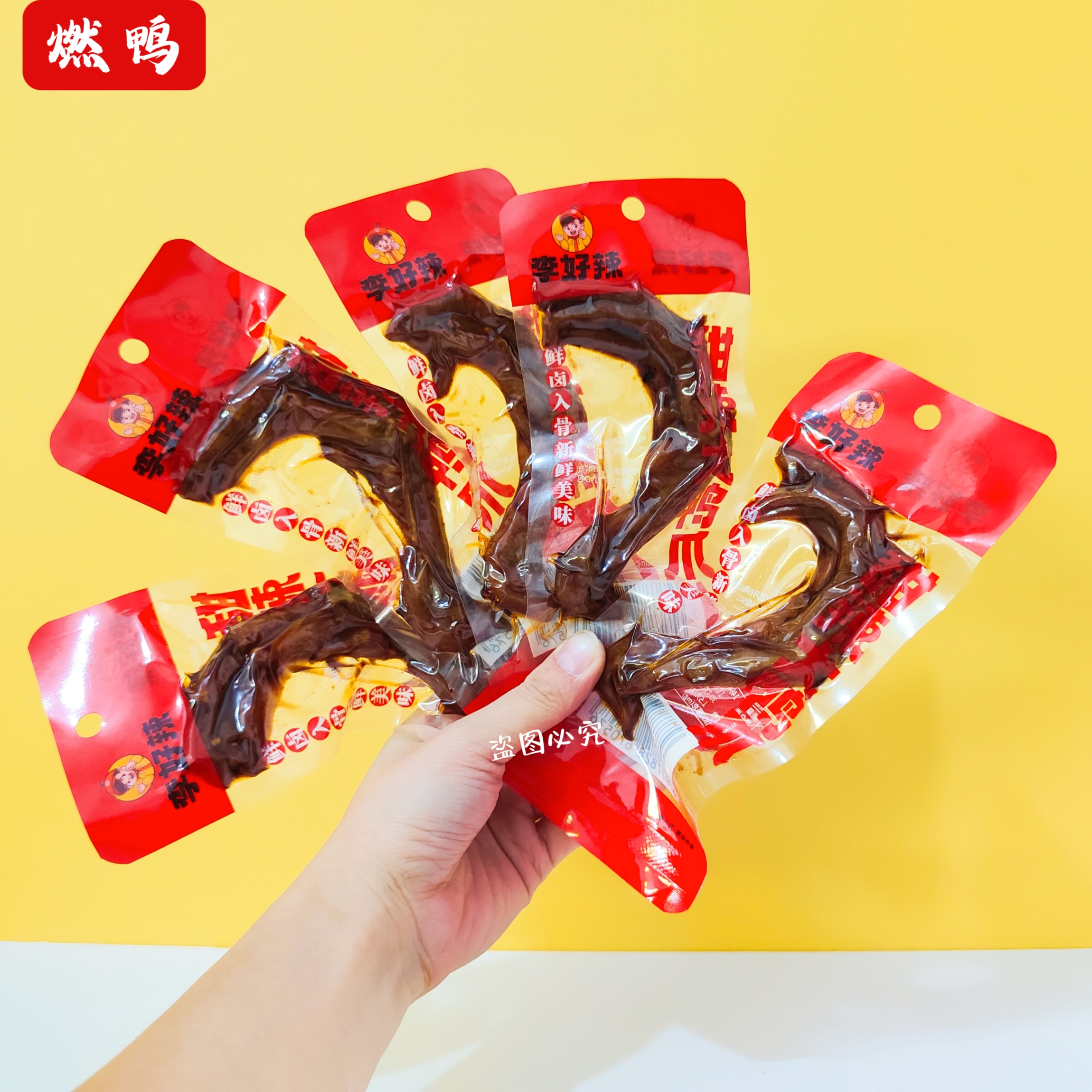 李好辣甜辣大鸭爪独立小包装