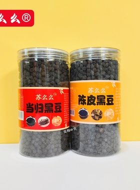 苏么么黄精当归黑豆陈皮黑豆江西特产纯手工古法熬制健康零食