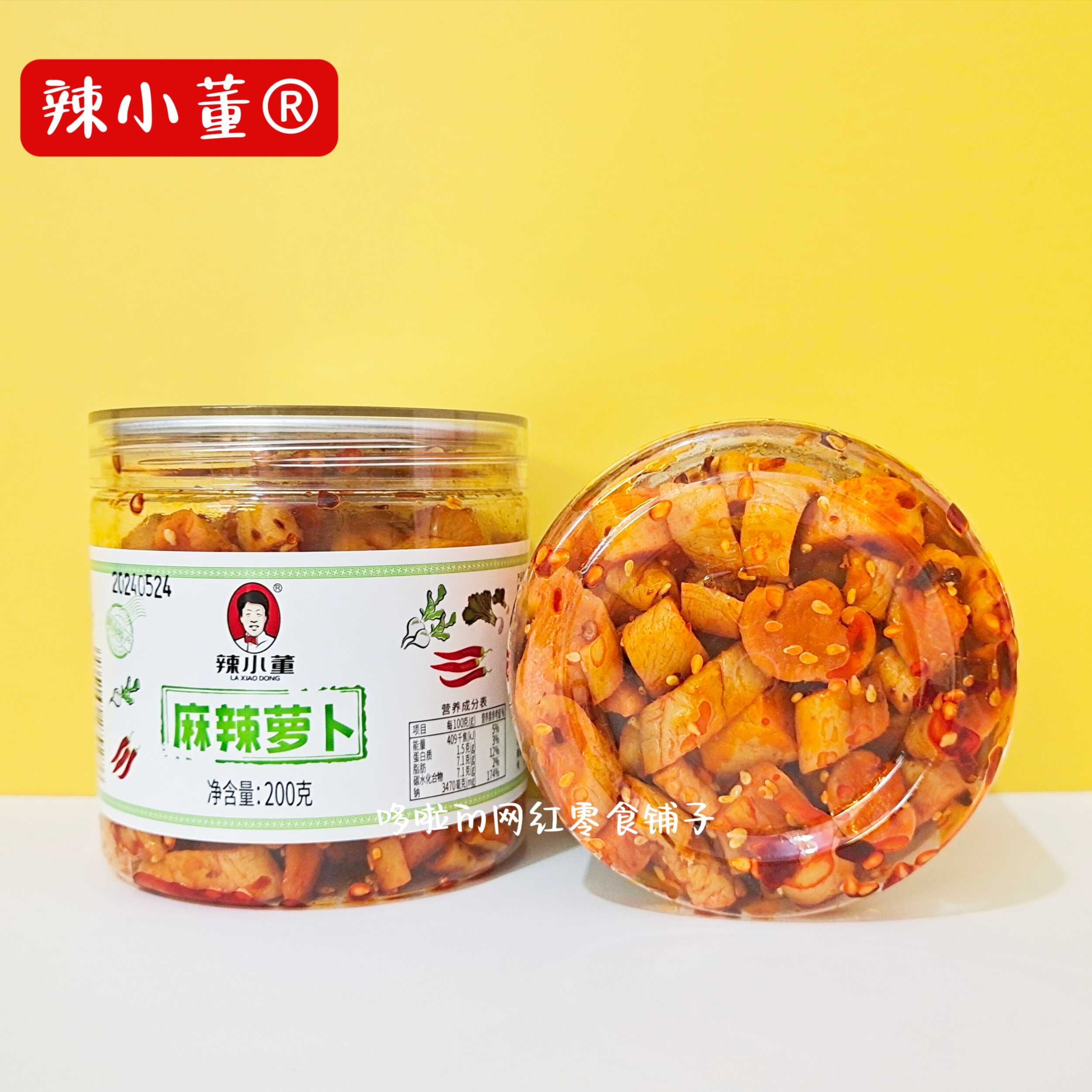 湖南特产农家自制开胃麻辣萝卜干