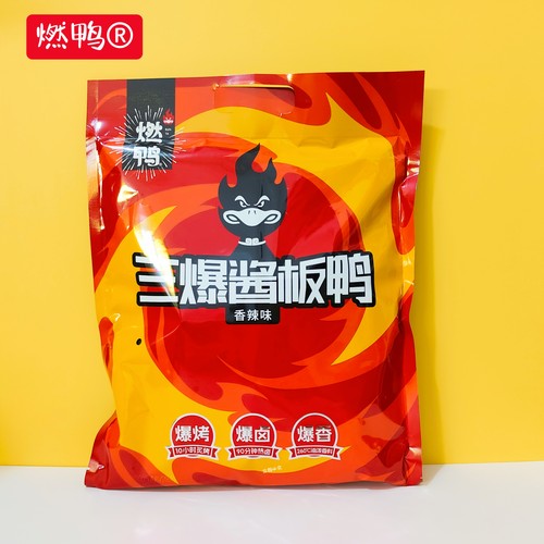 燃鸭湖南特产爆烤爆卤爆香酱板鸭