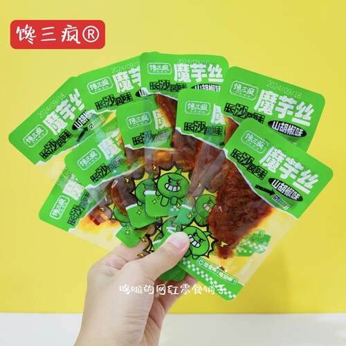 馋三疯魔芋丝长沙山胡椒味香辣魔芋干独立装网红零食湖南特产小吃
