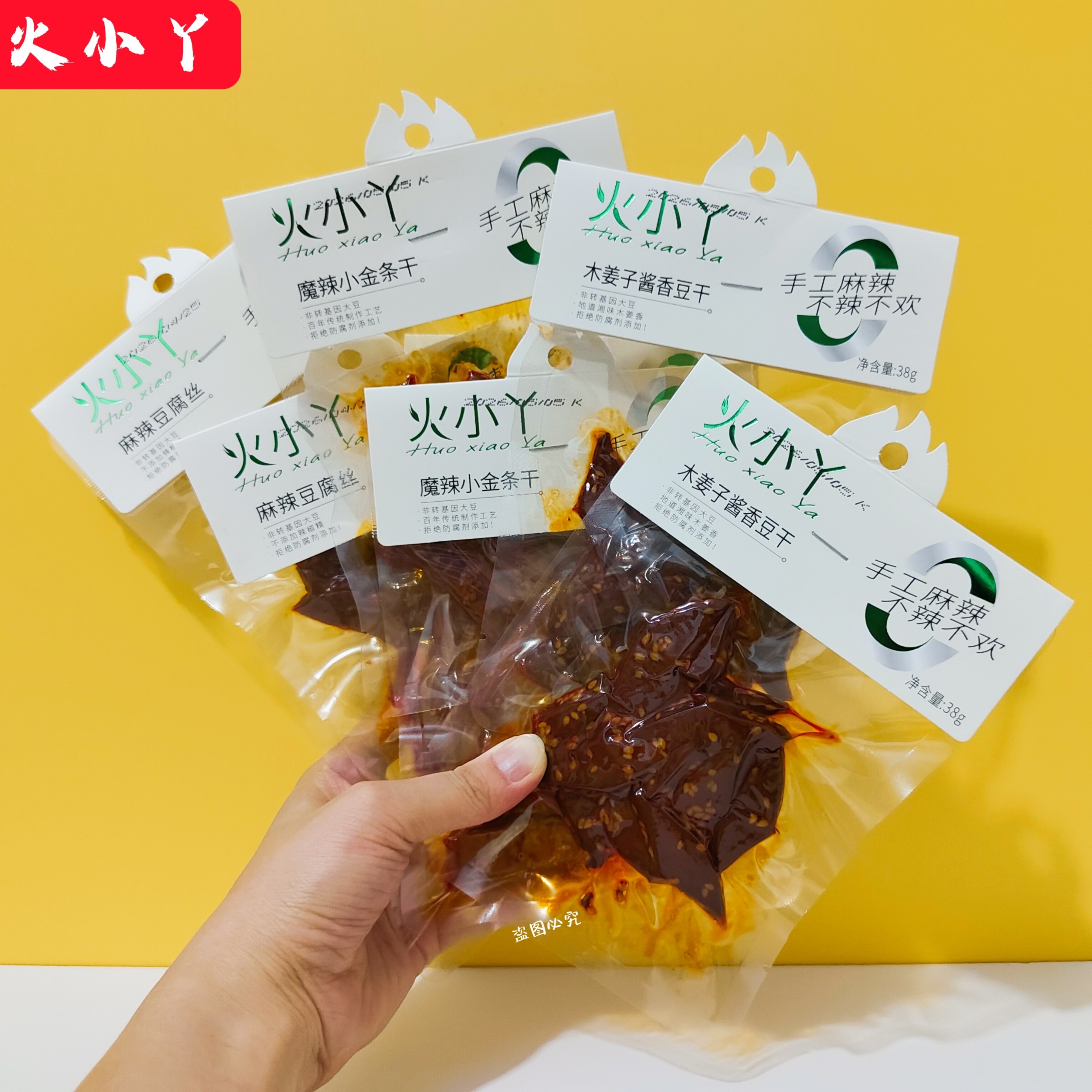 火小丫木姜子酱香豆干魔辣小金条麻辣豆腐丝湖南特产手工麻辣小包