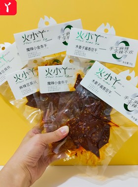 火小丫木姜子酱香豆干魔辣小金条