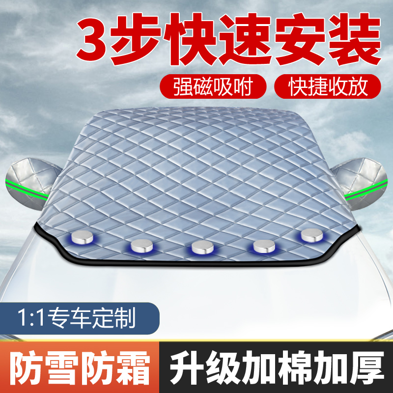 防冻罩汽车加厚遮阳挡