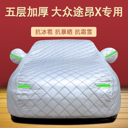 车衣车罩四季通用加厚