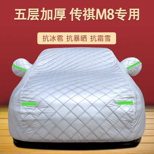 车衣车罩四季通用加厚