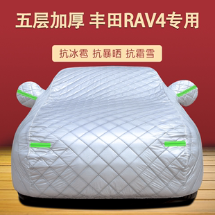 RAV4荣放车衣 丰田rav4车衣车罩防晒防雨隔热SUV专用遮阳罩2023款