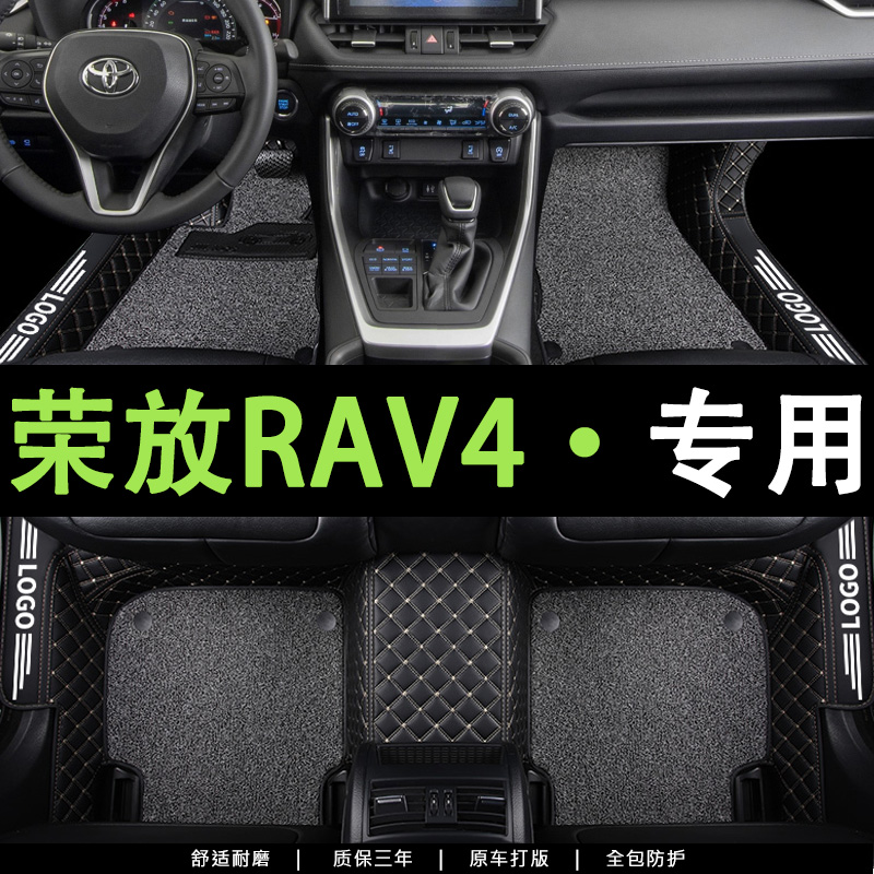 适用于适用2023款23丰田rav4脚垫荣放rv4专用汽车全包围老款垫用