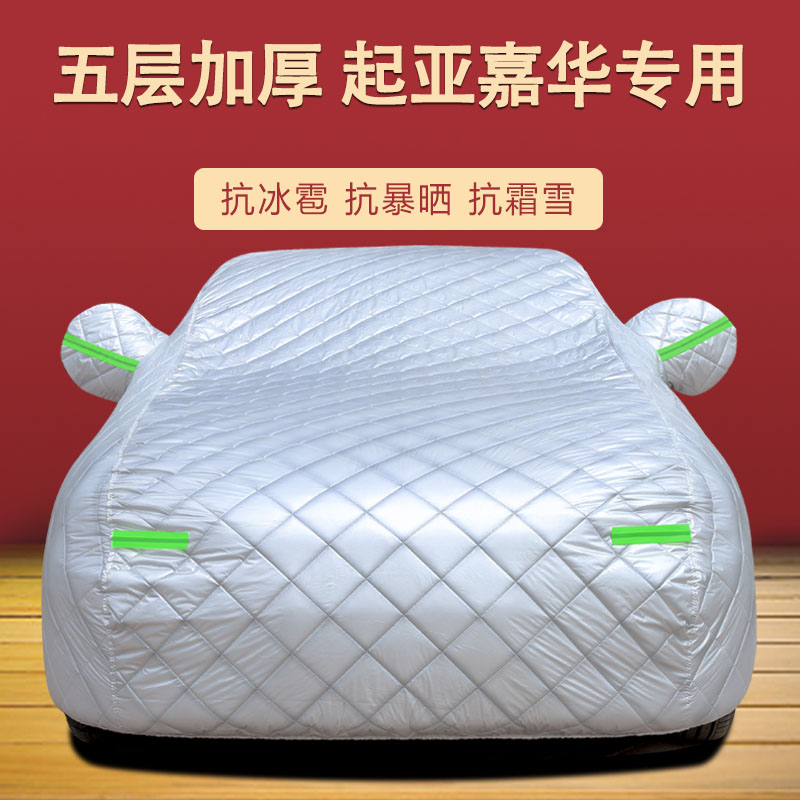 车衣车罩四季通用加厚