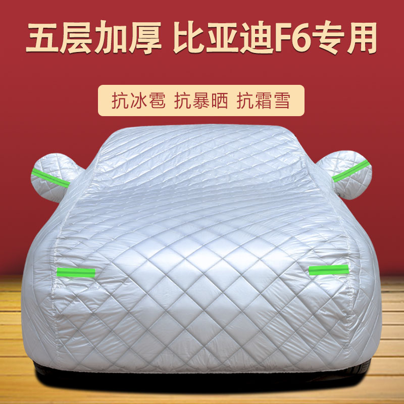车衣车罩四季通用加厚