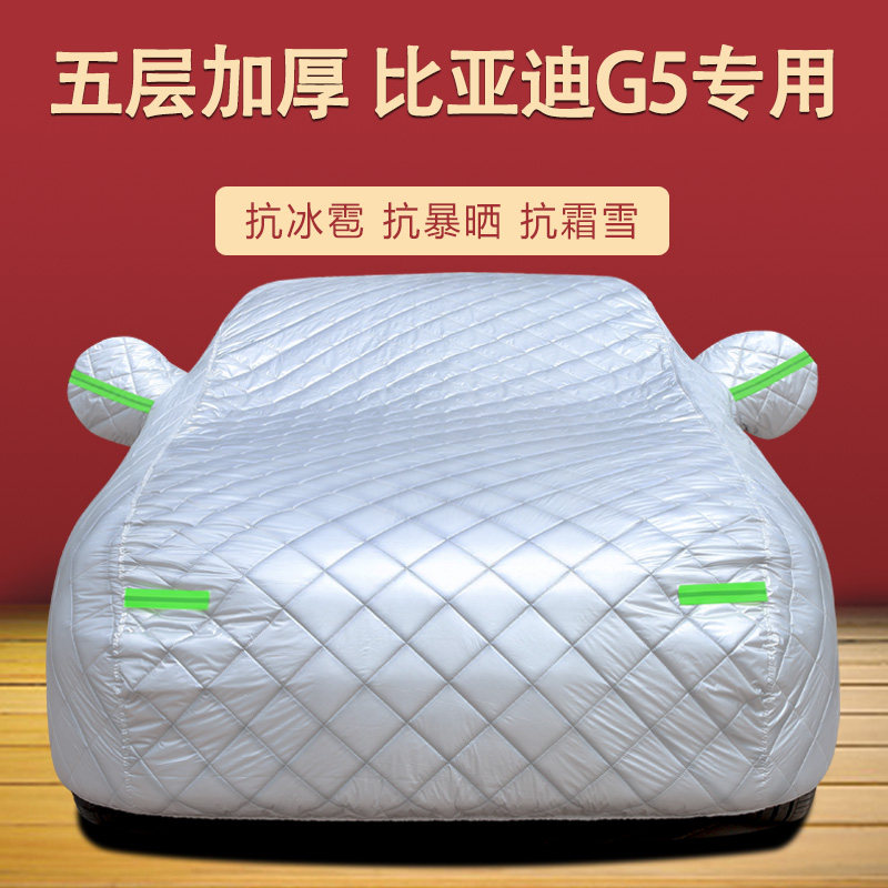 车衣车罩四季通用加厚
