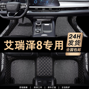 适用于2023款奇瑞艾瑞泽8后备箱垫全包围艾瑞泽8汽车尾箱垫改装件