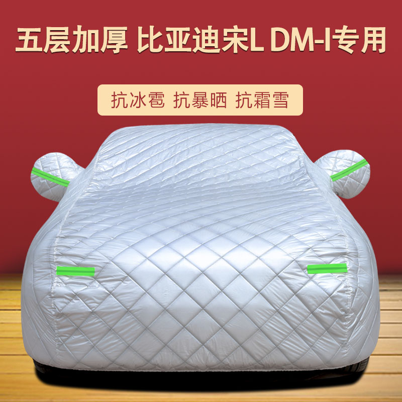 车衣车罩四季通用加厚