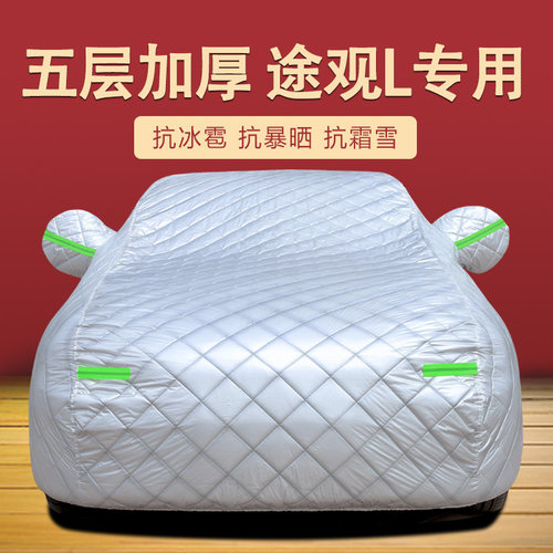 大众途观L车衣车罩防晒防雨加厚