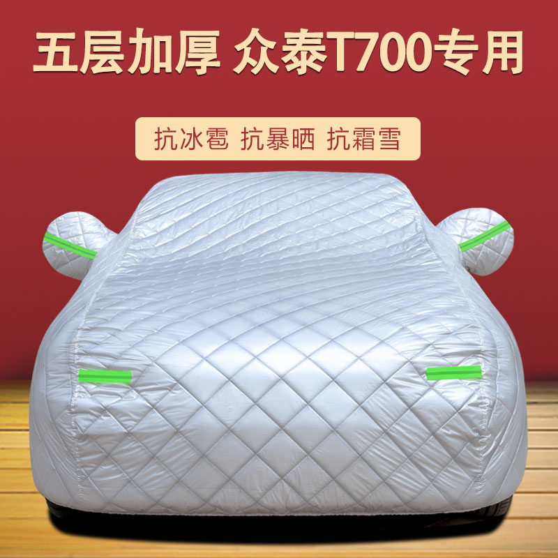 车衣车罩四季通用加厚