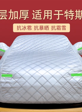 适用于特斯拉Model3/ModelS/ModelYL ModelX车衣车罩防晒防雨隔热