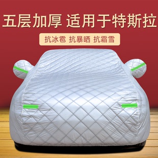 适用于特斯拉Model3/ModelS/ModelYL ModelX车衣车罩防晒防雨隔热