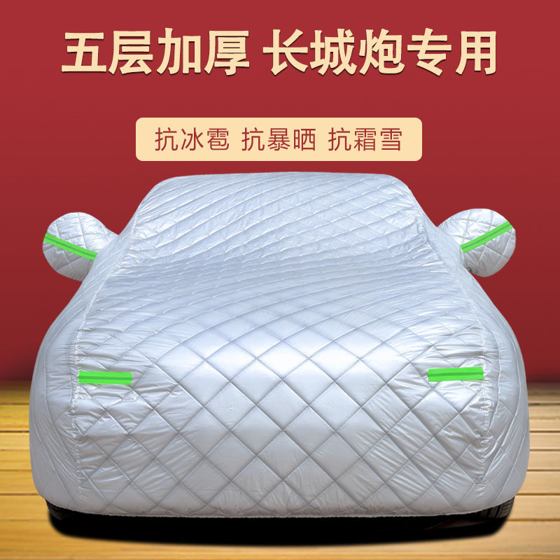 车衣车罩四季通用加厚