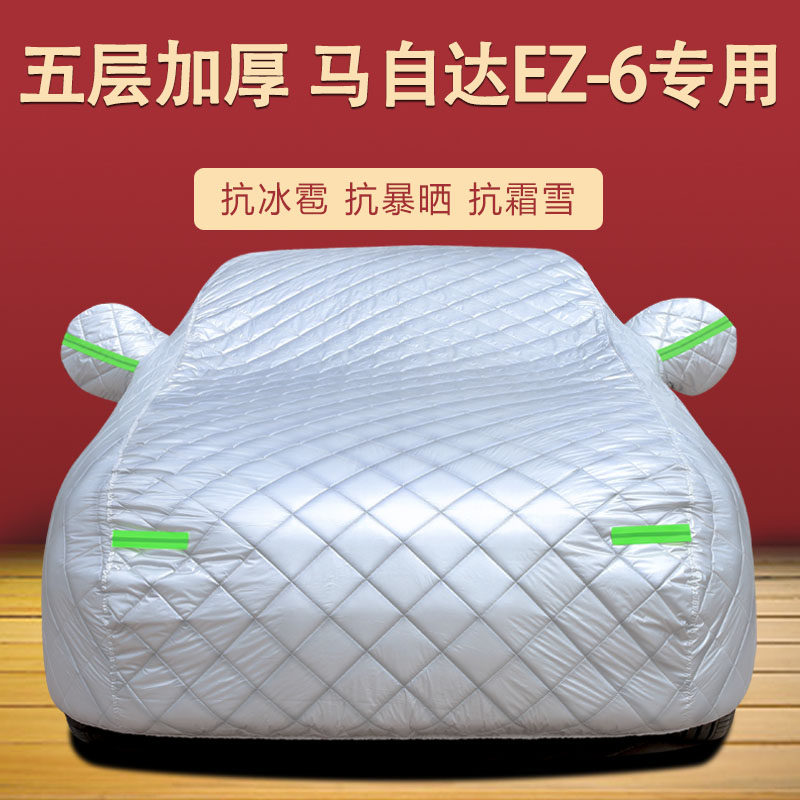 车衣车罩四季通用加厚