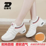 Танцевальная обувь плаза танцевальная обувь танцевальная обувь 22 Новая женщина мягкая неперфиновая спортивная спортивная танцевальная туфли Aquarius Jazz White